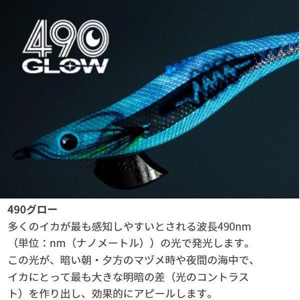 エギ王SEARCH 3.5